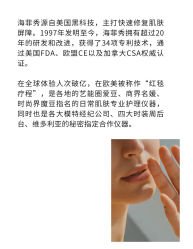 -JY·VALMONT法儿曼官方面护·海菲秀黑钻体验中心