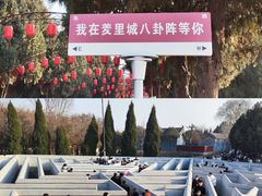 -汤阴县羑里周易博物馆