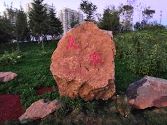 -南关北海公园