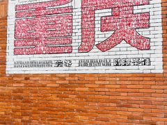 -重庆十八梯传统风貌区