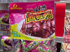 -舜华临武鸭·湖南零食特产(三王街店)
