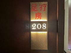 -古莲·影院足道·按摩SPA(水上温泉店)