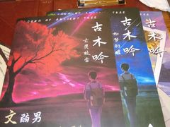-汇佳桌游剧本咖啡馆(万体馆旗舰店)