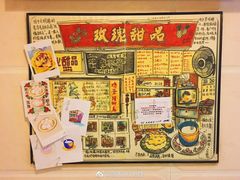 -玫瑰甜品(文明路店)