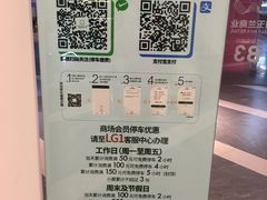 -白玉兰广场停车场