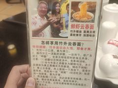 -丽的面家(多宝路店)