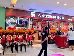 -乐海城市广场(同安店)
