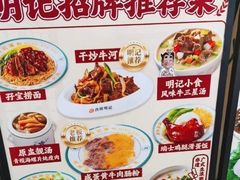 -西关明记肠粉·亚洲地标美食(北京路店)
