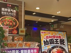 -嘉和一品粥(政府街店)