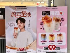 -库迪咖啡(兆丰广场店)