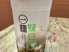 -一杯绿豆汤(柏庐广场店)