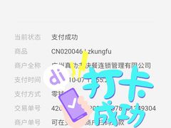 -真功夫(北京路步行街店)