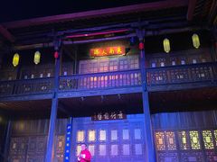 -马家大院