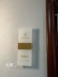 -太原丽都医疗美容医院