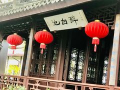-上海醉白池公园