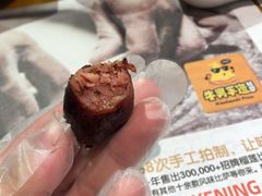 -牛男手造(地铁天虹店)