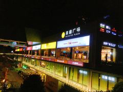 -皇庭广场(福华三路店)