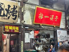 -拈一筷子·宜宾江湖菜(十一街店)
