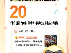 -芈重山老火锅(广州首店)