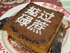 漏奶华-肥韬香港茶餐厅(上海首店)