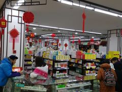 -粤海大药房(粤海广场店)