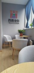休息区-酉嘉瑜伽YO+YOGA