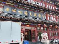 -老城味道·传统天津菜(杨柳青店)