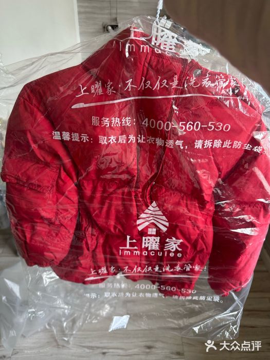 上曜家洗衣奢侈品护理(大康路店)图片