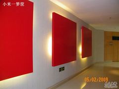 -北京民族园葉子里酒店(鸟巢店)