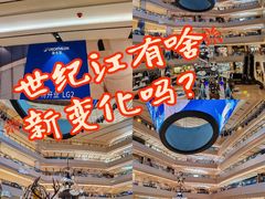 -上海世纪汇广场