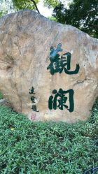 -小鲤鱼寻宝记·AR亲子户外剧本闯关(广州东山湖公园店)