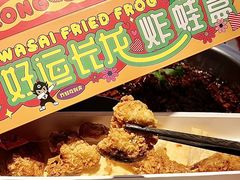 -味之绝·美蛙鱼头火锅(科巷店)