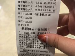 -鲍师傅糕点(国金街店)
