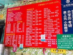 -笑云开汤包店(网巾市店)