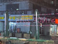 -红钳侠小龙虾·烧烤(中赢康康谷店)