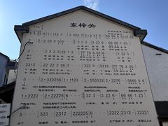 -东梓关景区村庄