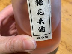 桃花米酒-好介口深夜酒馆(梅江店)