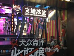 -时尚天河商业广场