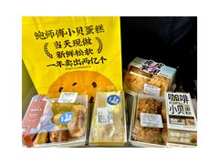 肉松小贝-魏家餐饮(朗香街店)