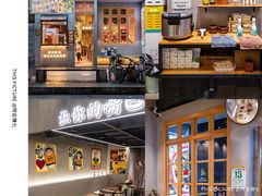 -老街称盘麻辣烫·冒菜(思北店)