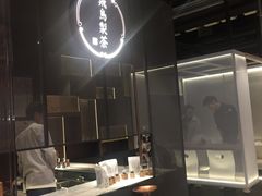 -飛鳥製茶