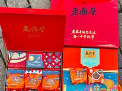 -老鼎丰(靖宇街总店)