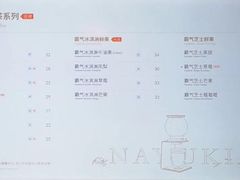 -奈雪的茶(市百一店)