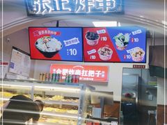 门面-张正麻辣串(包河万达店)