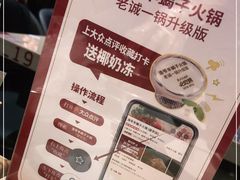 -浩爷羊蝎子火锅(望京店)