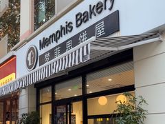 -梦菲思饼屋(瑞金宾馆店)