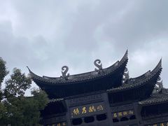 -鸣鹤古镇