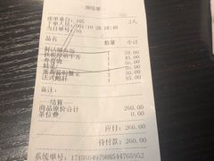 账单-鲑觅日本料理Shake Kakei(日月光中心广场店)