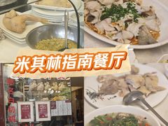 -汇兴源餐馆(小北路店)