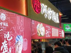 牛肉锅盔-阿甘锅盔(中关村食宝街店)